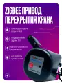 Умный привод перекрытия воды и газа Zigbee Tuya, система защиты от протечек на кран, черный