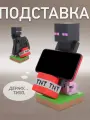 Подставка для телефона и девайсов Эндермен Minecraft, CGCRMC400782