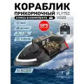 Прикормочный кораблик для рыбалки с GPS Flytec v020, 40 точек