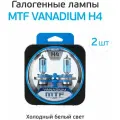 Лампа автомобильная галогенная MTF Light Vanadium HVN1204 H4 12V 60/55W P43t, 2 шт