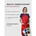 Фартук для салона красоты, мастера маникюра, флориста, барбера, парикмахера, грумера, повара, бариста, официанта, продавца, стилиста, колориста, клининга, для творческих студий, кулинарных мастер-классов