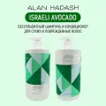 Alan Hadash ISRAELI AVOCADO Бессульфатный шампунь и кондиционер для сухих и ломких волос 750+750 мл.