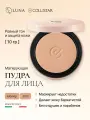 Collistar - Пудра для лица, Impeccable Compact Powder, 30G HONEY 9 гр