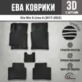 EVA (EВА, ЭВА) коврики с бортами в салон автомобиля Киа Рио Икс Лайн 4 / Kia Rio X-Line 4 (2017-2023) черные / серый кант