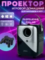 Игровой портативный проектор, приставка Umiio Q3 Pro, с двумя джойстиками, Full HD, черный