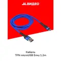 Кабель TFN USB-A/microUSB Envy 1.2m нейлон blue