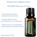 Эфирное масло doTERRA Фенхель дотерра, пищевой ароматизатор, 15 мл