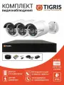Готовый комплект видеонаблюдения FULL HD на 3 уличные камеры