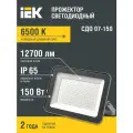 Прожектор IEK СДО 07-150, 150Вт, холодный белый свет 6500К, IP65, серый, светодиодный, для улицы и помещений