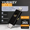 Аппаратный ключ аутентификации Yubikey 5Ci, цвет черный, протоколы U2F, FIDO, OpenPGP, Yubico OTP и PIV