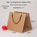 Пакет 33х30х28 коричневый натуральный крафт - 25шт.