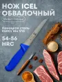 Нож обвалочный для мяса 15/27 см, нержавеющая сталь, синий, Icel Poly