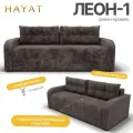 Диван-кровать Леон-1. Механизм трансформации Выкатной. Ткань Велюр, Симпл-216