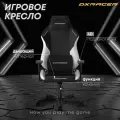 Компьютерное кресло - DxRacer DRIFTING L из оригинальной кожи, черный/белый, DRIFTING-L-C23-LTA-NW-X1