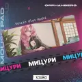 Коврик для мыши большой Клинок Мицури