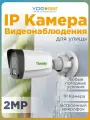 Камера видеонаблюдения уличная 2Мп Tiandy TC-C321N с микрофоном, PoE