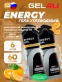 GEL4U Energy GEL 6 x 60 г, Апельсин