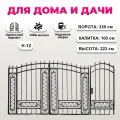 Кованые ворота для дома с калиткой, модель H-12 для частного дома и дачи, металлические входные, сварные в комплекте с калиткой