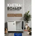 Вольер клетка для животных