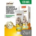 UNITABS Экопром Набор 2 шт Malt+Vit витаминная паста для кошек с таурином для вывода шерсти 120мл