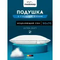 Medsleep Подушка для сна 50х70 Медео S натуральный 100% пух-перо 750 грамм