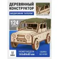DROVO деревянный конструктор Внедорожник Бурелом с мотором, сборная модель, 124 детали