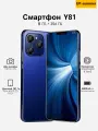 Смартфон Y81 Snapdragon 8 Gen 2, 8/256 ГБ, синий, AMOLED 90 Гц , Dual nano SIM, экран 6.5, 8 ядер