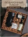 Подарочный набор PERFECT PRESENT В ритме города для мужчин, ручная работа