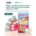 Inaba Ciao Churu пюре-лакомство для кошек для вывода шерсти 6 упаковки по 14 г. х 4 шт, Тунец Магуро