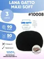 Пряжа меринос Лана гатто макси софт LG MAXI soft 3шт 10008