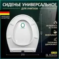 Сиденье для унитаза универсальное с микролифтом быстросъемное крышка для унитаза овальной формы овал BL-2420