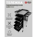 OKIRO / Профессиональная парикмахерская тележка F-051 H с глубокими ящиками