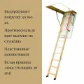 Чердачная лестница с люком утепленная Fakro LWK 60х120х280см складная лестница деревянная (Факро)