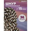 Шнур 15 мм, канат декоративный для потолка, кант длина 36м