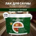 Лак для дерева для бани и сауны EUROTEX 2,5л