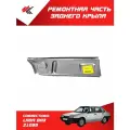 Ремонтная часть заднего крыла левая + правая лада ВАЗ-21099 (низ, белая) / Тольятти