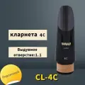 Мундштук для кларнета Yamaha CL-4C