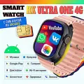 Смарт часы HK ULTRA ONE Умные часы PREMIUM Smart Watch AMOLED 4G, Wi-Fi, iOS, Android, Галерея, Игры, Браузер, Камера, Звонки, Розовый