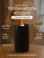 Увлажнитель воздуха для квартиры и автомобиля с ароматизацией, ионизацией и подсветкой, настольный, черный