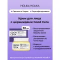 Holika Holika Good Cera Super Ceramide Cream Крем для лица 60 мл 120 г 1 шт. стеклянная банка