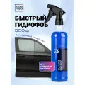 Кварцевое покрытие Smart Open Quartz Energy, для кузова авто, антидождь 0.5 л
