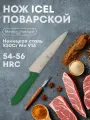 Шеф-нож поварской HoReCa, 180/310 мм, зеленый, Icel, нержавеющая сталь
