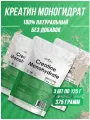 Креатин моногидрат Atletic Food 100% Micronized Creatine Monohydrate - 3х125 г (375 г), натуральный, без вкуса