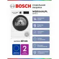 Сушильная машина Bosch WQG241ALPL