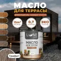 Масло для дерева, террас и мебели с воском Lune Coloree графит, 0,7 л