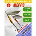 Блесна MEPPS Aglia Long №5 S