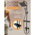 Душевая система с тропическим душем и смесителем черная 3 в 1.