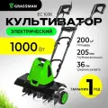 Культиватор электрический Grassman EC 1036 мощность 1000 Вт, ширина обработки 360 мм 020307