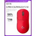 Беспроводная игровая мышь Logitech G PRO X SUPERLIGHT 2 SE LIGHTSPEED 44000Dpi HERO 2, красный