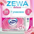 Туалетная бумага Zewa Deluxe Орхидея 3 слоя, 56 рулонов (7 пачек)